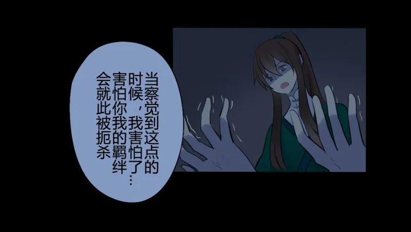 并蒂莲（3） 第27页