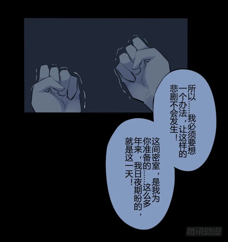 并蒂莲（3） 第28页