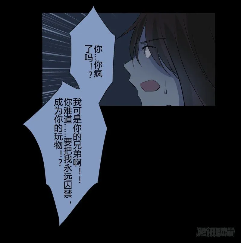 并蒂莲（3） 第29页