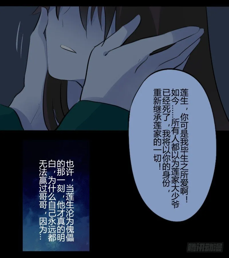 并蒂莲（3） 第31页