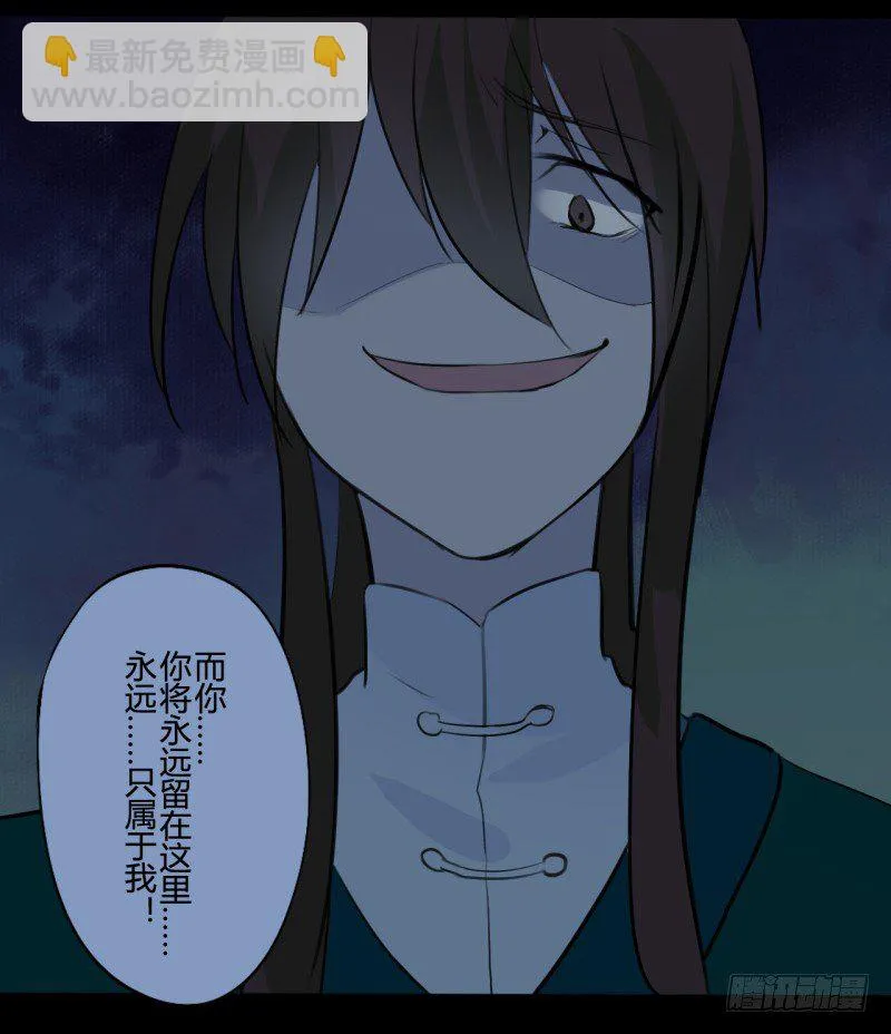 并蒂莲（3） 第32页