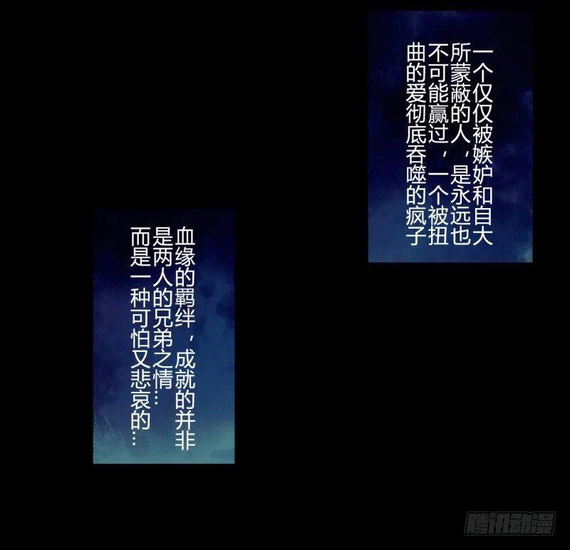 并蒂莲（3） 第33页