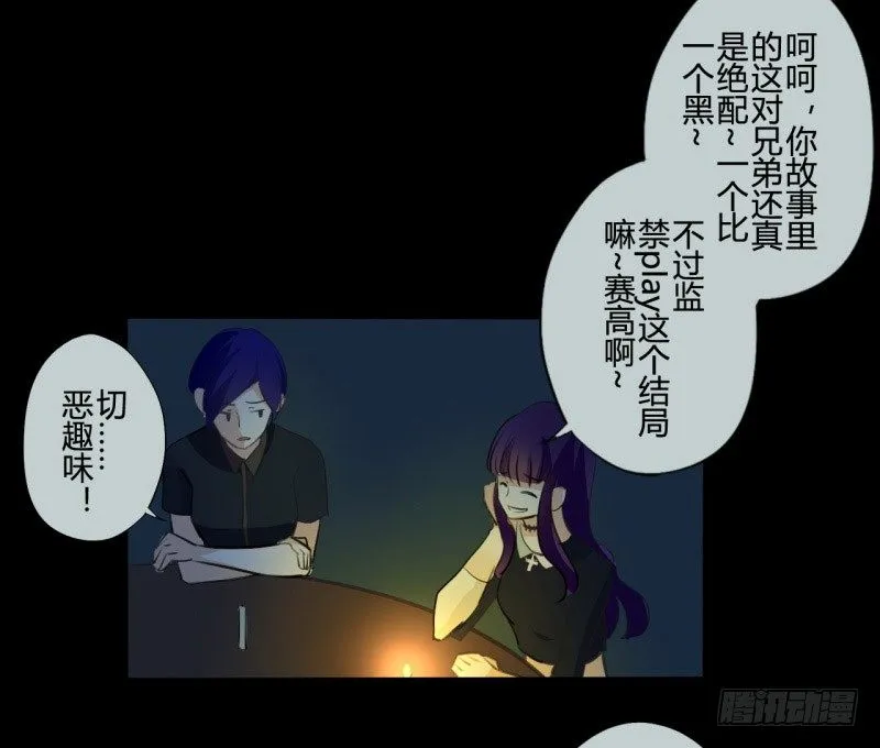 花儿与少年（1） 第2页