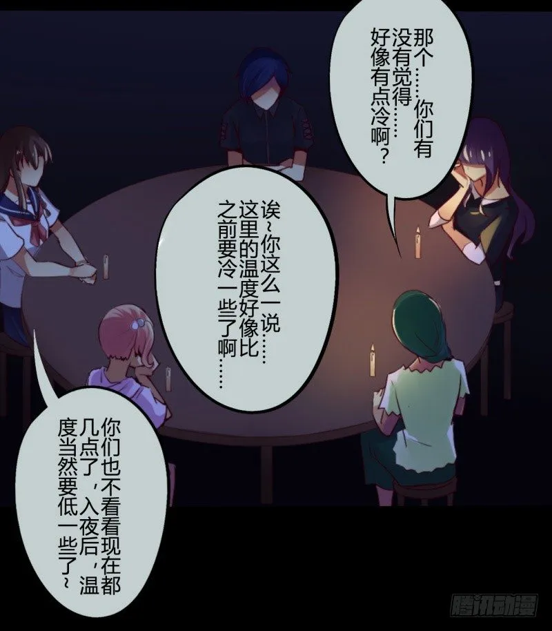 花儿与少年（1） 第3页