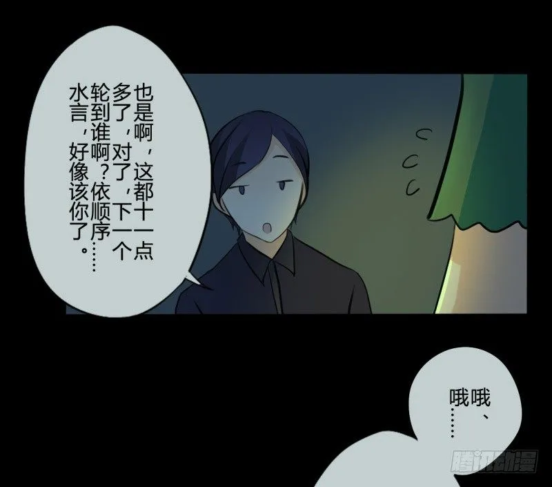 花儿与少年（1） 第4页