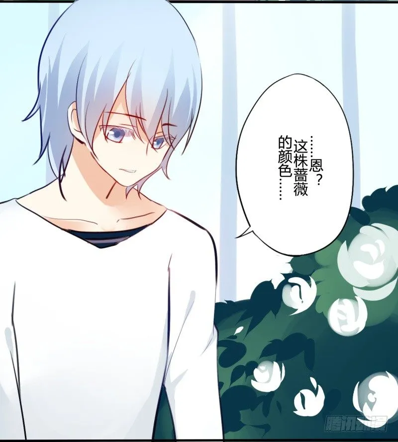 花儿与少年（1） 第9页