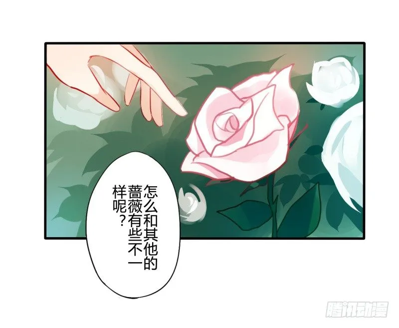 花儿与少年（1） 第10页