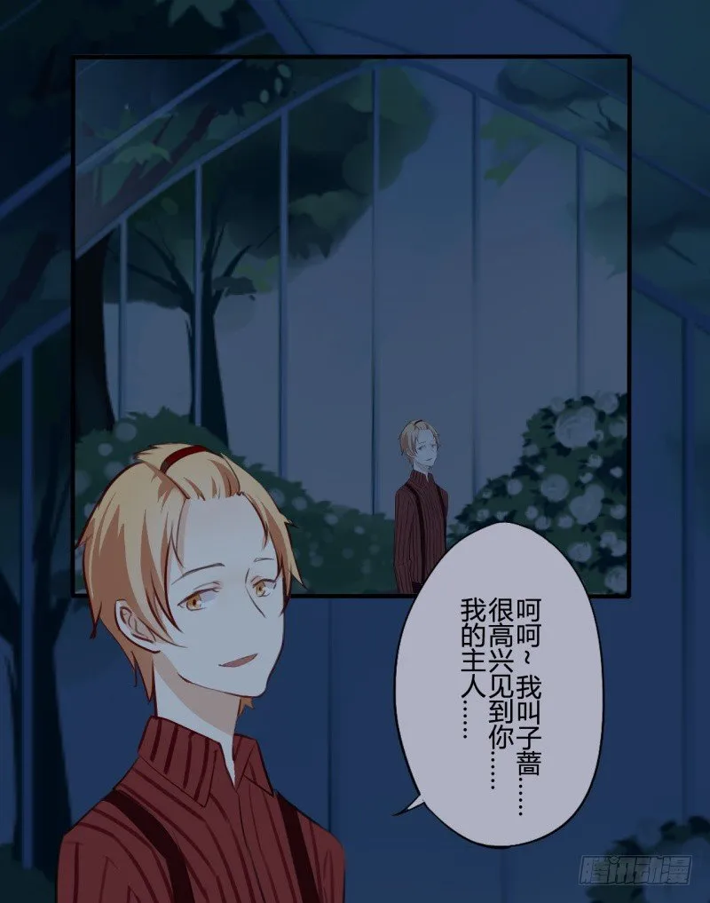 花儿与少年（1） 第15页