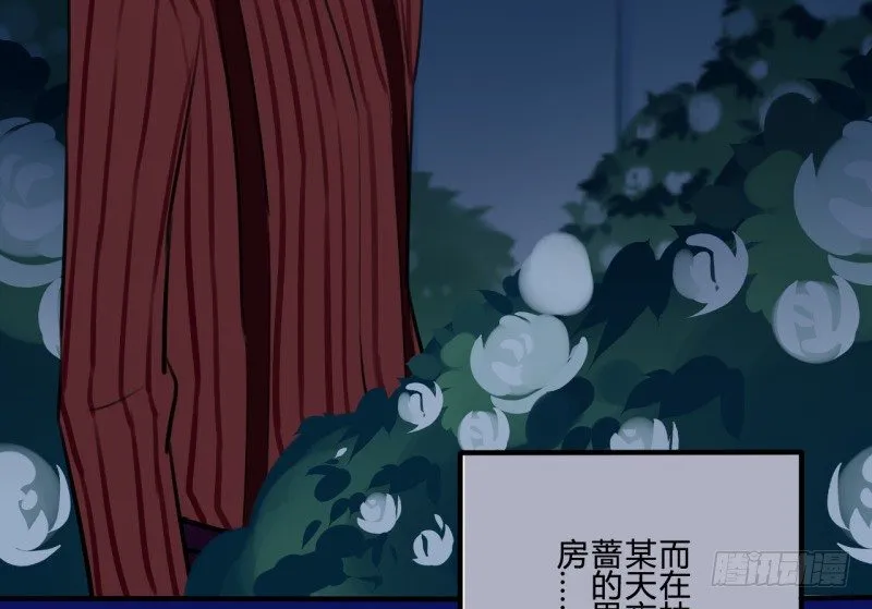 花儿与少年（1） 第16页