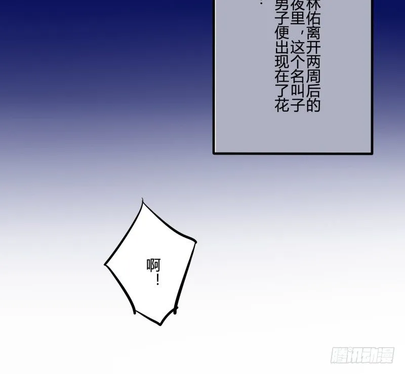 花儿与少年（1） 第17页