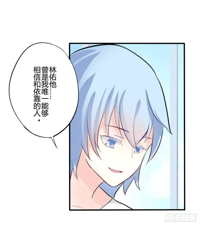 花儿与少年（1） 第24页