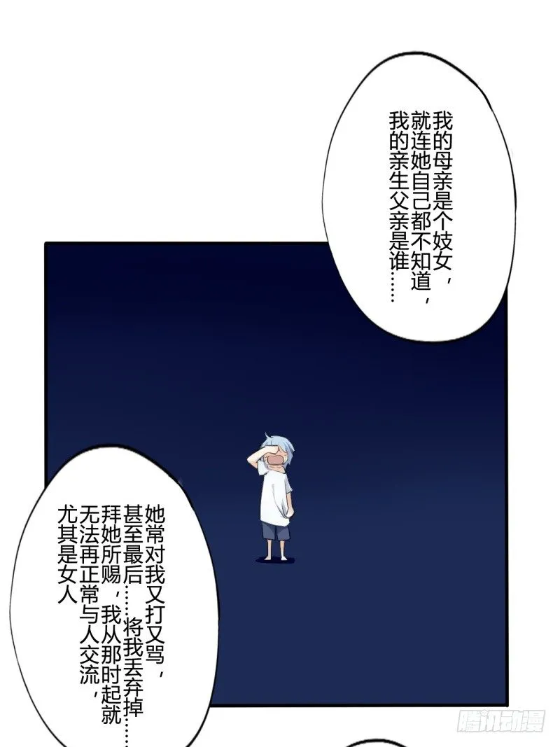 花儿与少年（1） 第25页