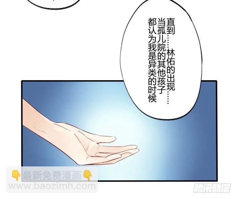 花儿与少年（1） 第26页