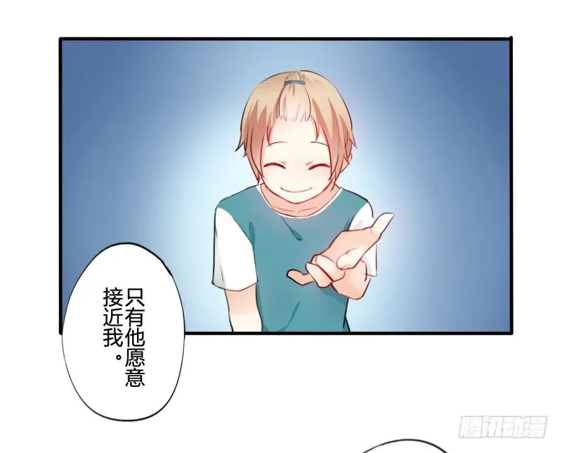 花儿与少年（1） 第27页