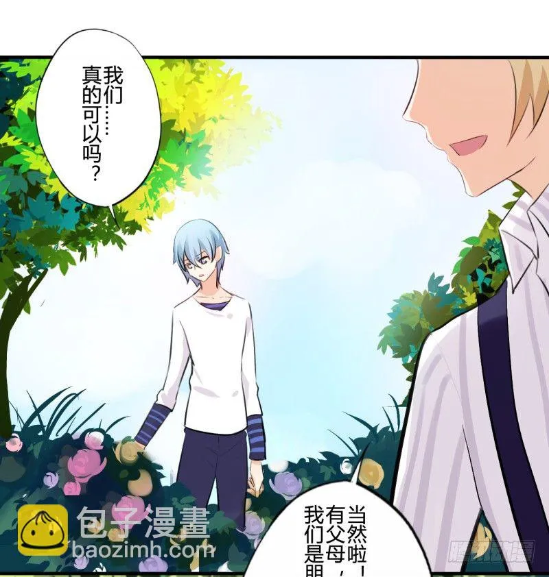 花儿与少年（1） 第30页
