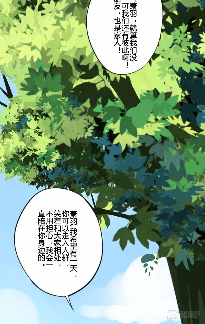 花儿与少年（1） 第31页