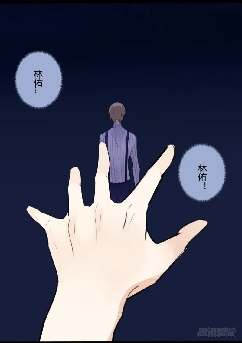 花儿与少年（1） 第36页