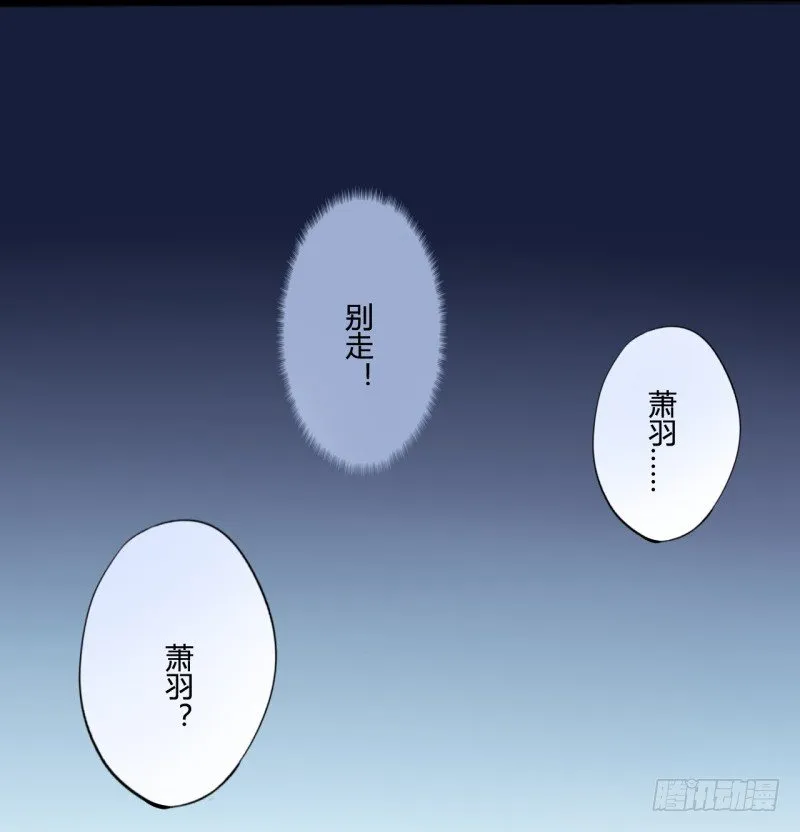 花儿与少年（1） 第37页