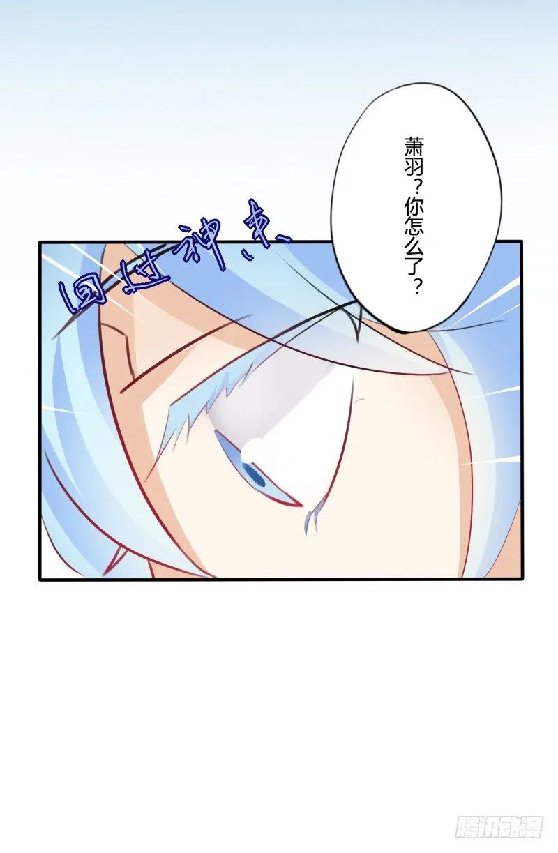 花儿与少年（1） 第38页