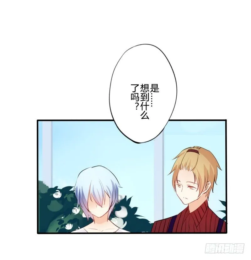 花儿与少年（1） 第39页