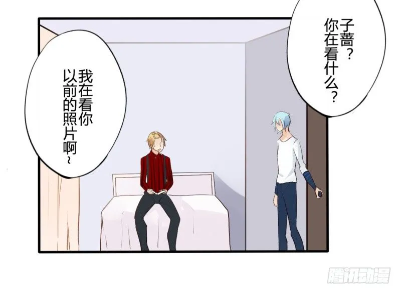 花儿与少年（1） 第44页