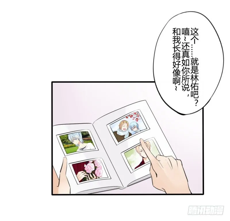 花儿与少年（1） 第45页