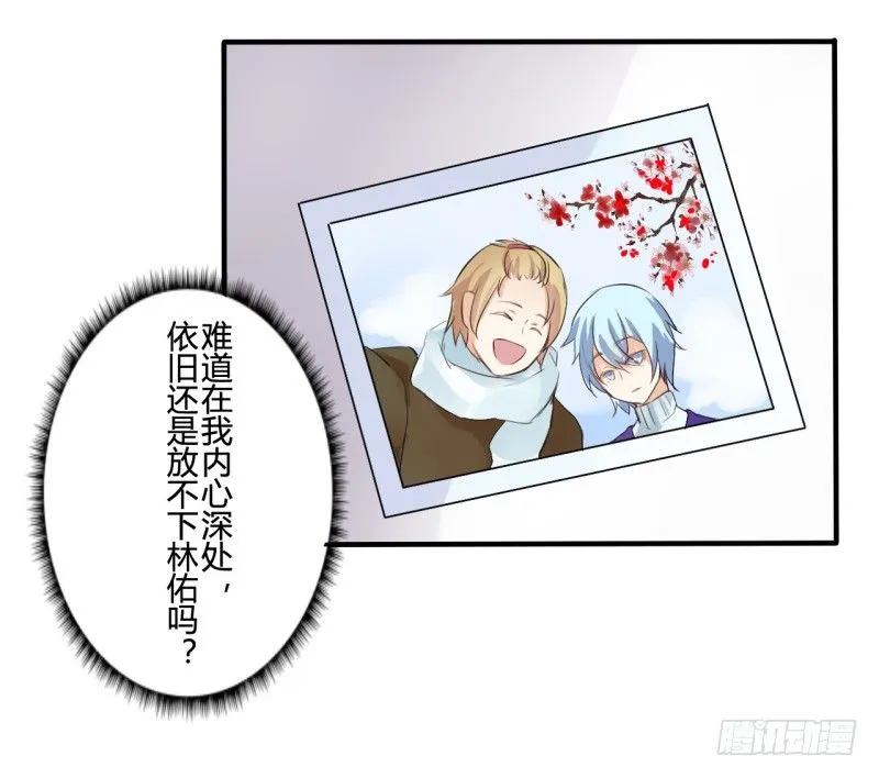 花儿与少年（1） 第47页