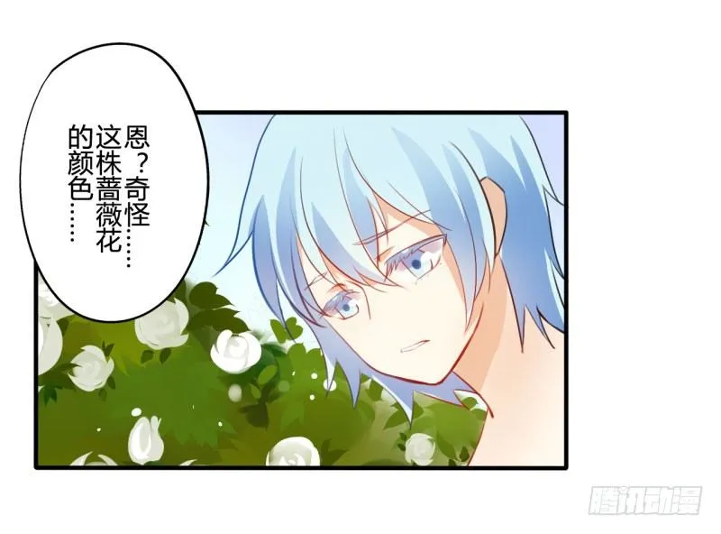 花儿与少年（2） 第2页