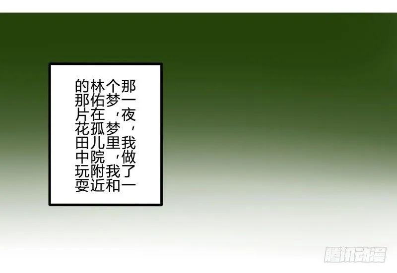 花儿与少年（2） 第5页