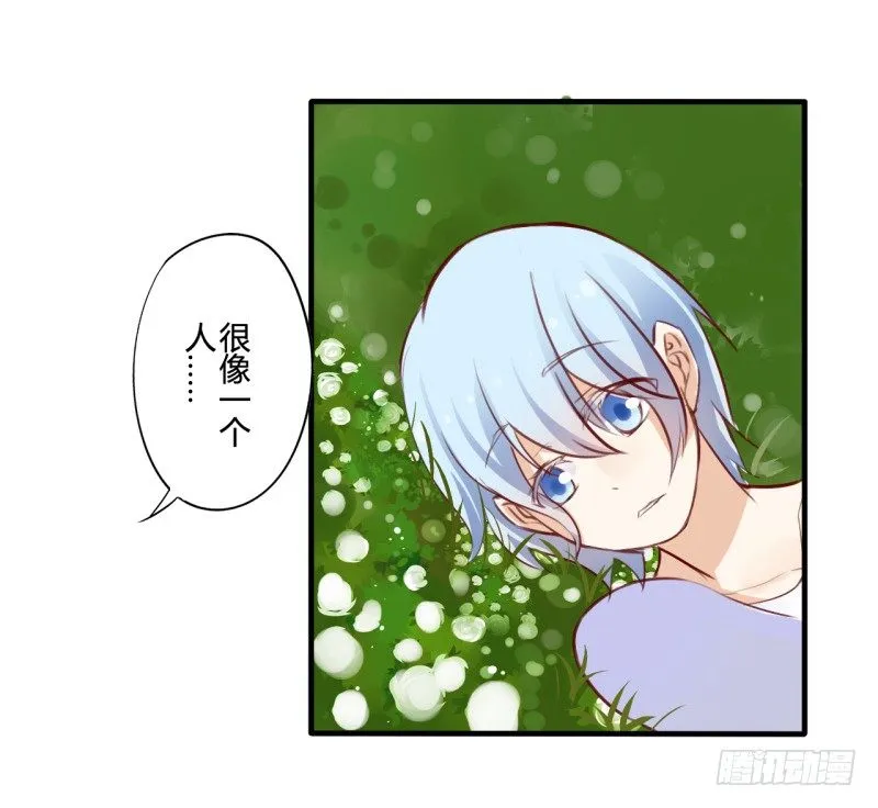 花儿与少年（2） 第12页