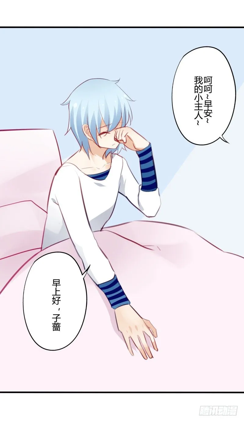 花儿与少年（2） 第15页