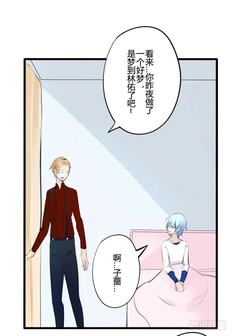 花儿与少年（2） 第16页