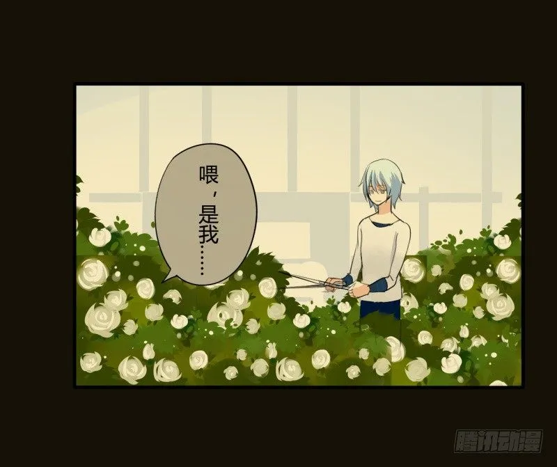 花儿与少年（2） 第19页