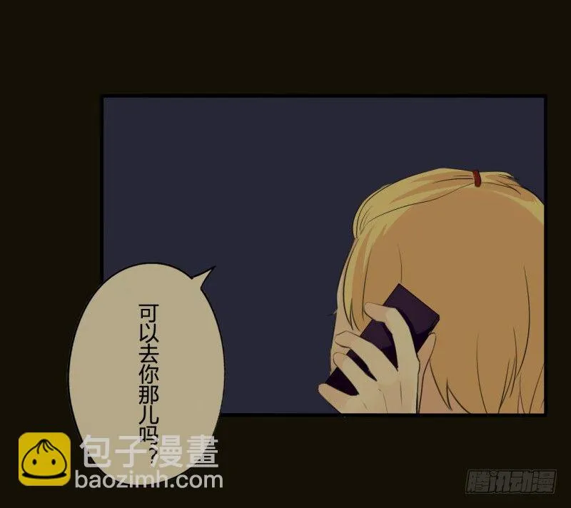 花儿与少年（2） 第22页