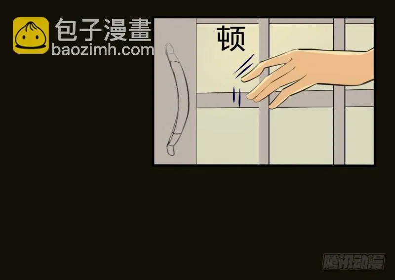 花儿与少年（2） 第23页