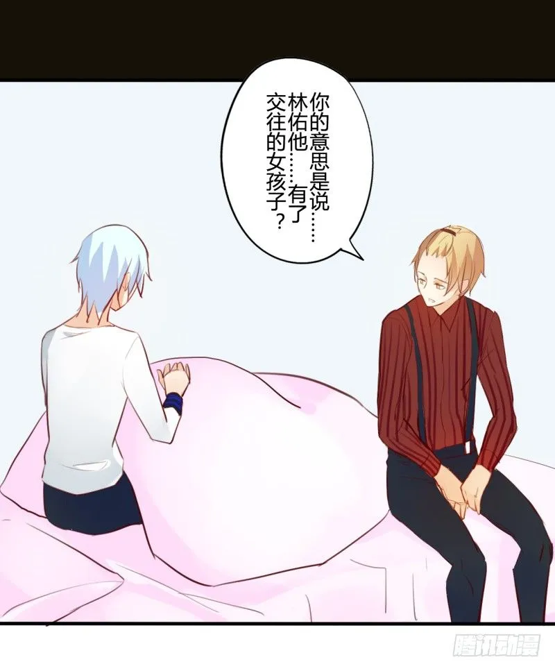 花儿与少年（2） 第24页