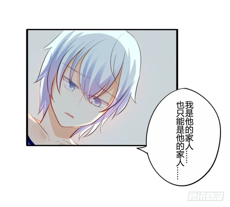 花儿与少年（2） 第25页