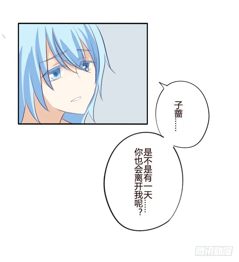 花儿与少年（2） 第29页