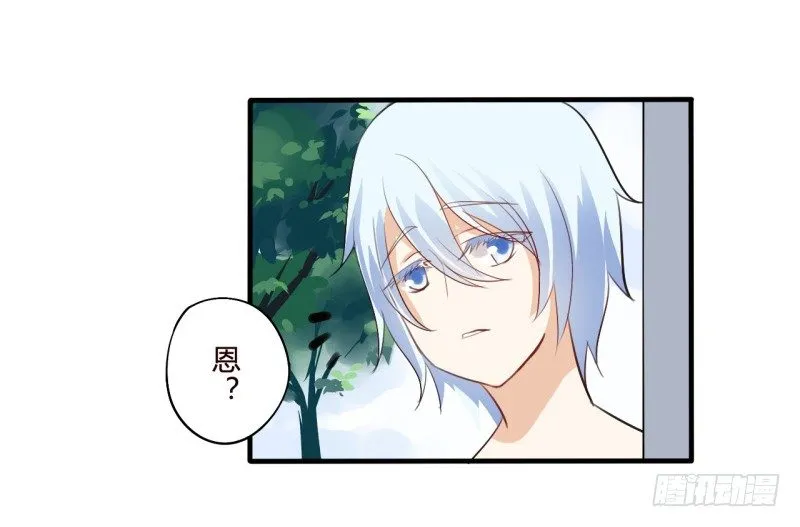 花儿与少年（3） 第3页