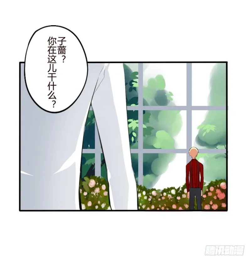 花儿与少年（3） 第4页