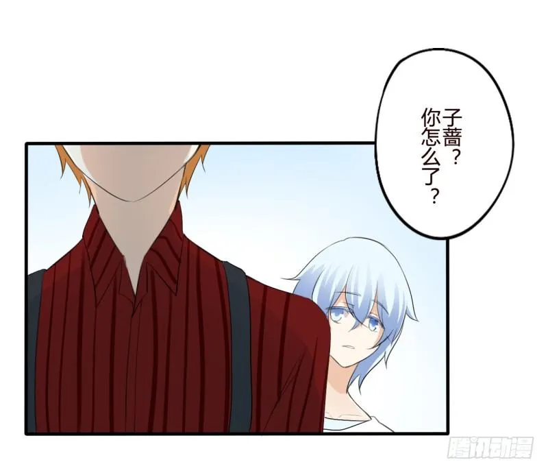 花儿与少年（3） 第6页
