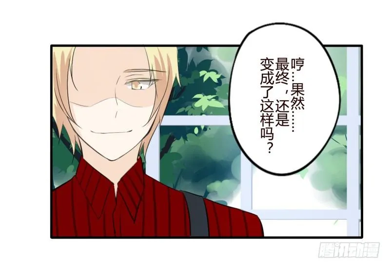 花儿与少年（3） 第10页