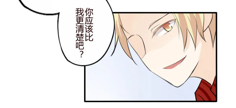 花儿与少年（3） 第12页