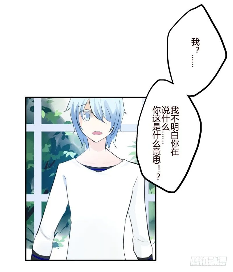 花儿与少年（3） 第13页