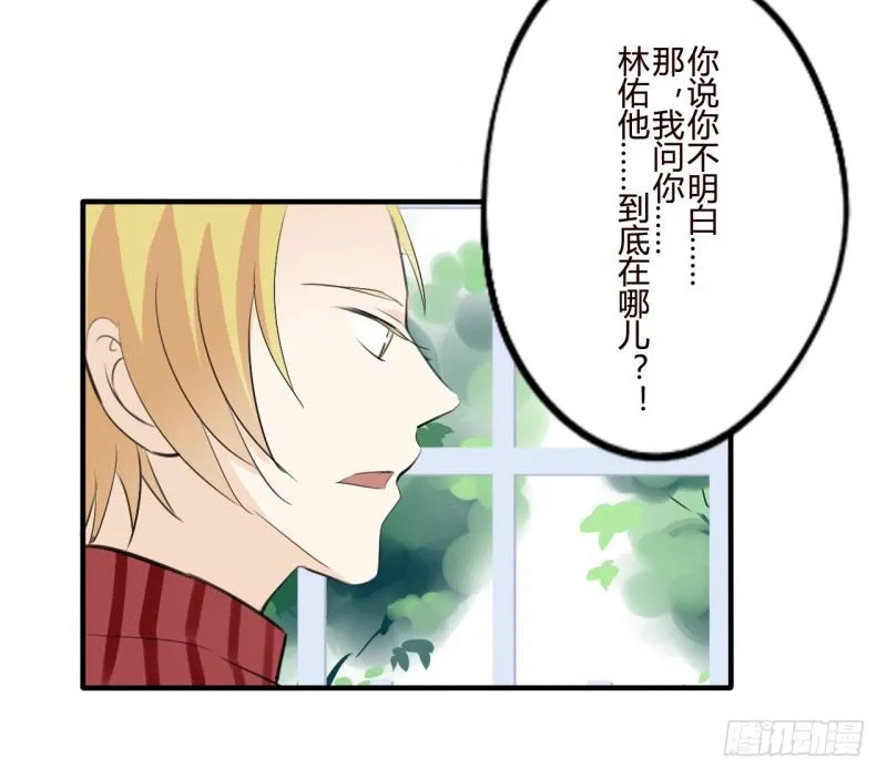 花儿与少年（3） 第15页