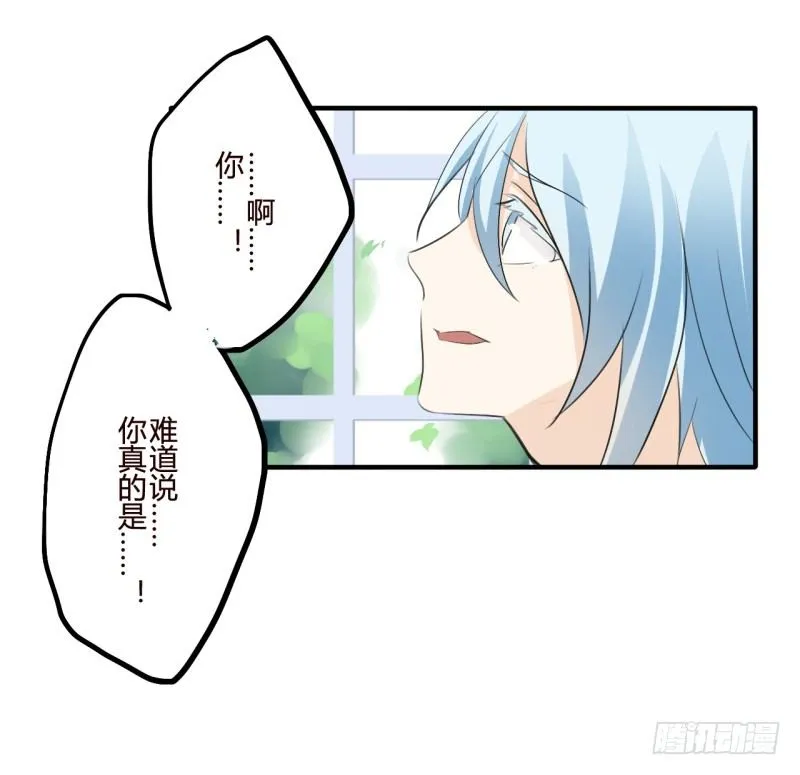 花儿与少年（3） 第16页