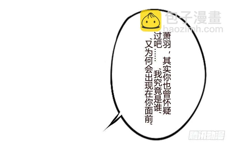 花儿与少年（3） 第17页