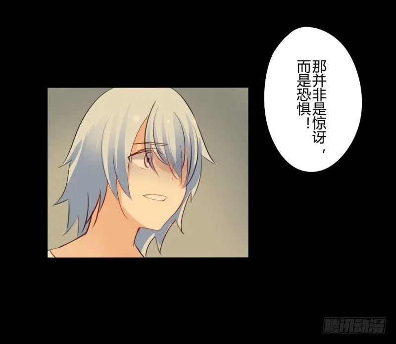 花儿与少年（3） 第20页