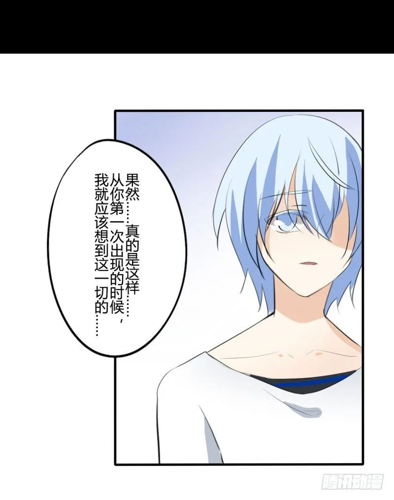 花儿与少年（3） 第21页
