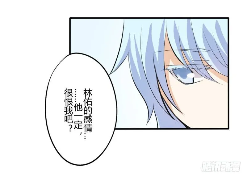 花儿与少年（3） 第26页